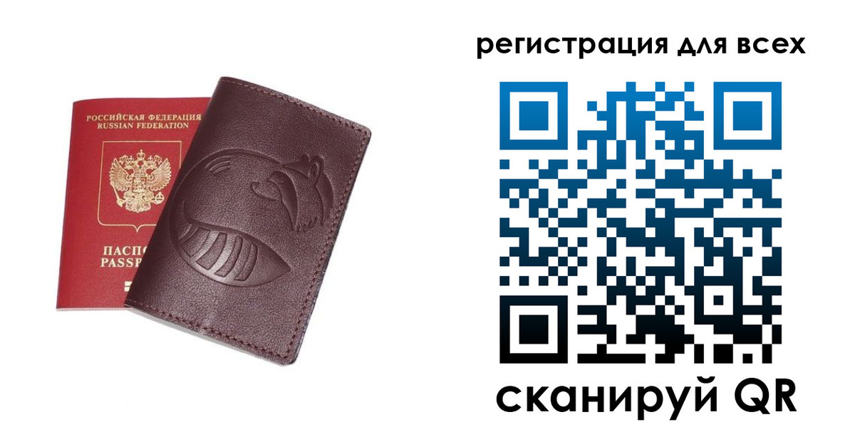 прописка ребенка в Медногорске
