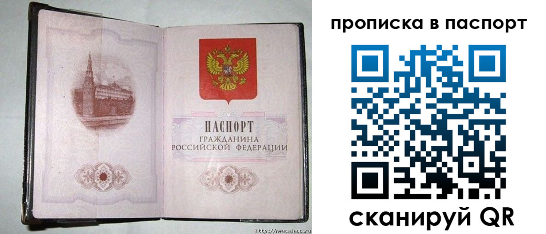 прописка штамп в Медногорске