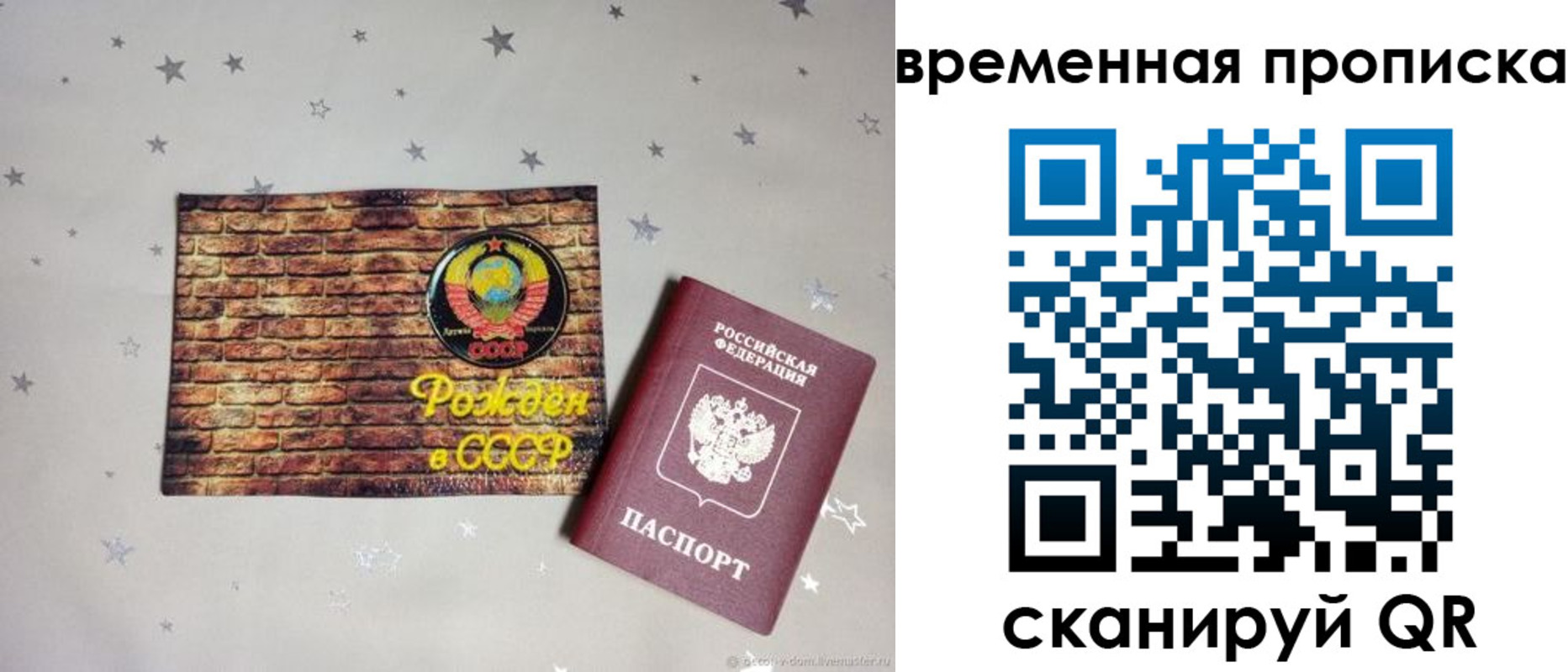 временная регистрация собственник в Медногорске