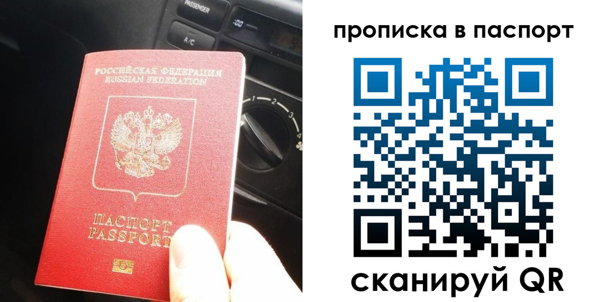 прописка гарантия в Медногорске