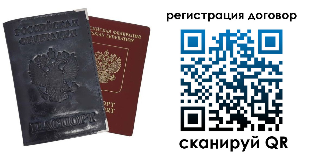 прописка ребенка в Медногорске