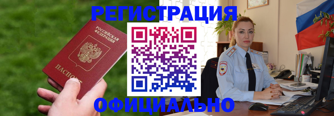 временная регистрация госуслуги в Медногорске