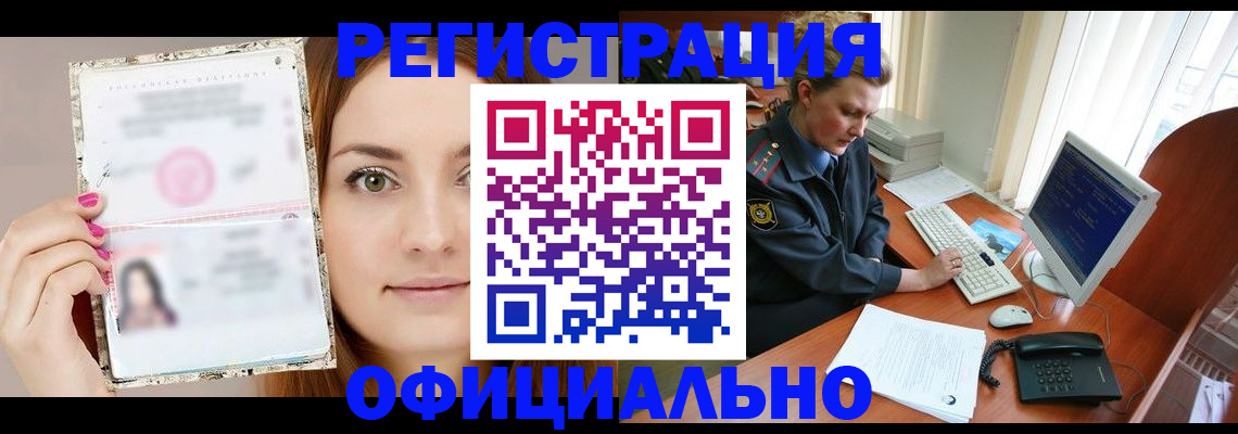 сопровождение регистрационного учёта в Медногорске