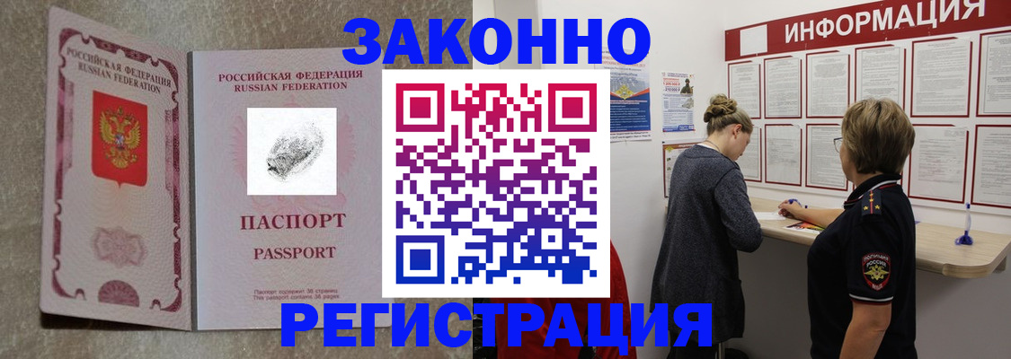 купить прописку в Медногорске