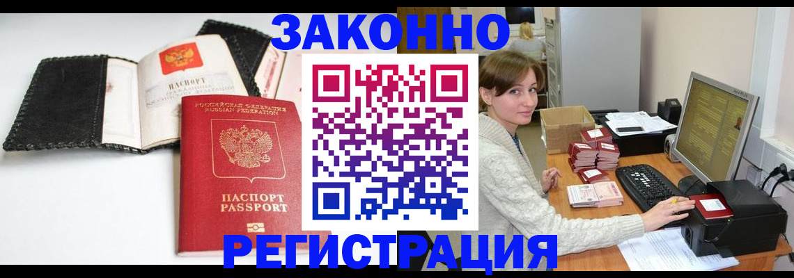 временная регистрация для школы в Медногорске