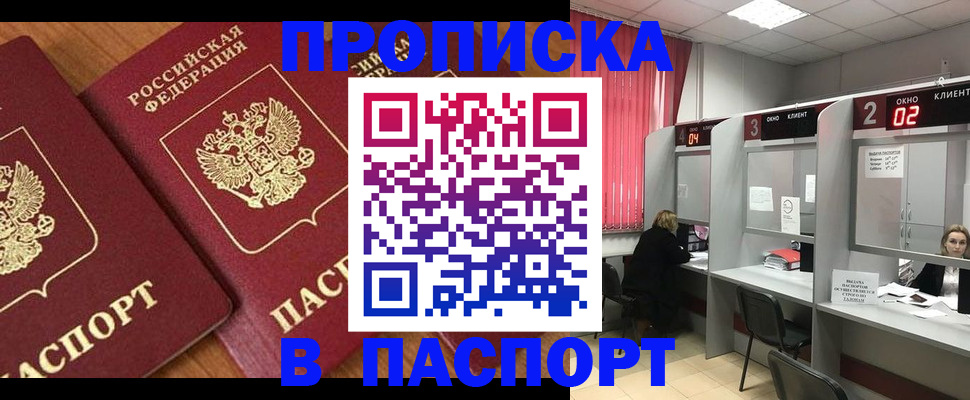 где прописаться в Медногорске