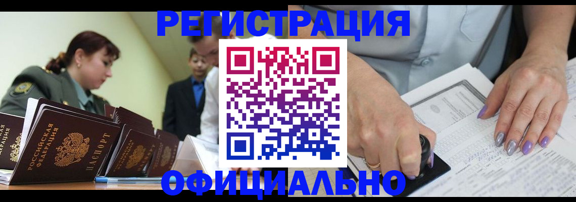 регистрация для дет. сада в Медногорске