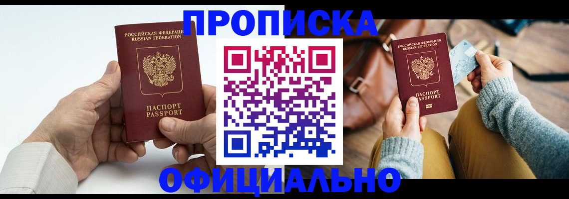 помощь с миграционным учётом в Медногорске