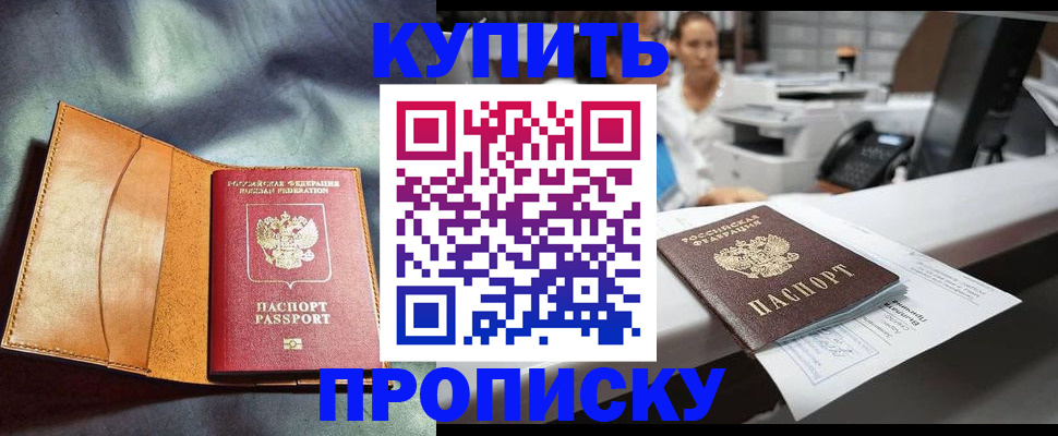 временная регистрация для школы в Медногорске