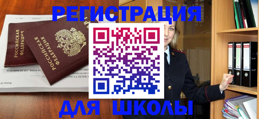 прописка для работы в Медногорске
