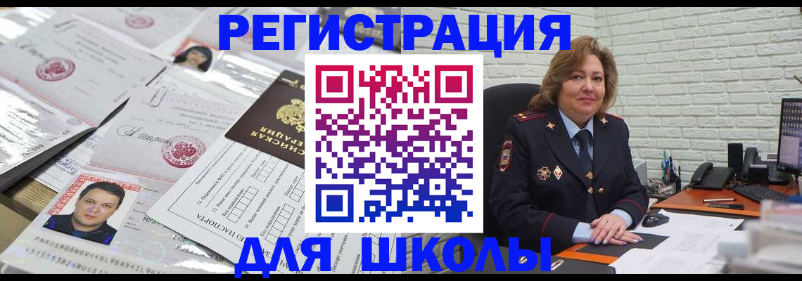 прописка для военкомата в Медногорске