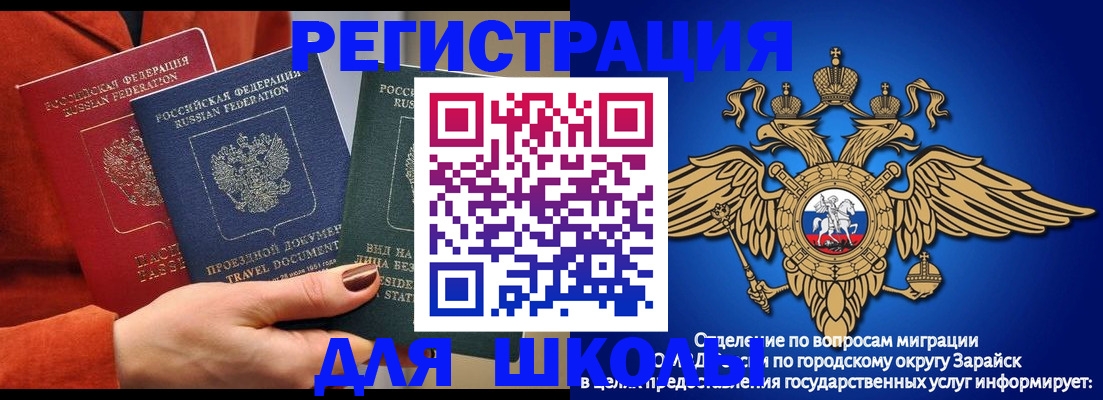 оформление прописки через МФЦ в Медногорске
