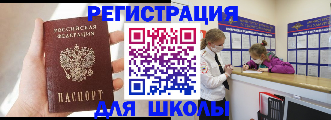 временная регистрация госуслуги в Медногорске