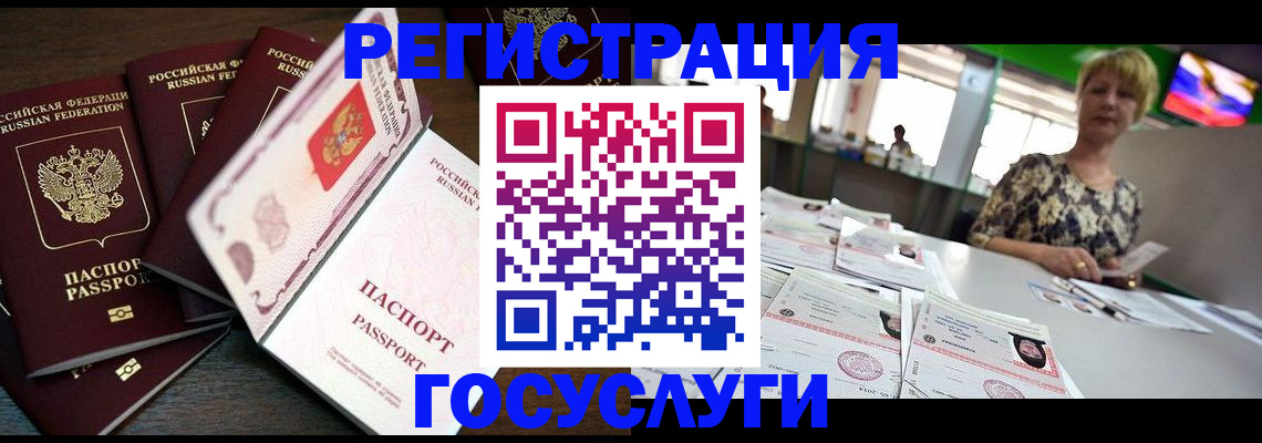 регистрация по месту жительства при РВП в Медногорске